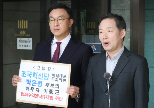 국민의힘 이조심판 특별위원회 신지호 위원장과 최지우 법률자문위원이 2일 대검찰청에서 조국혁신당 박은정 후보 배우자 이종근 전 검사 고발 기자회견을 하고 있다. 2024.4.2 연합뉴스